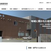 公益財団法人 九州先端科学技術研究所でメール誤送信、見積書を自治体 ML 宛に送信
