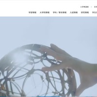 日本大学理工学部教職員のアカウントに対し巧妙に偽装されたフィッシングメール、多数の不審メールを送信