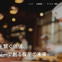 ApplyNow 提供の採用管理プラットフォームに不正アクセス、マイナンバー含む個人データが漏えいした可能性