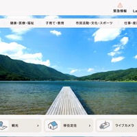 長野県大町市デジタルアーカイブサイトに不正アクセス、オンラインカジノサイト誘導ページに改ざん