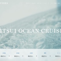 商船三井クルーズで営業情報を保存した外部記憶媒体を紛失、就航準備中のクルーズ船「MITSUI OCEAN SAKURA」の船内で保管