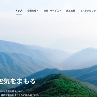 大気社のマレーシアグループ会社従業員のメールアカウントに不正アクセス、不審メールの送信を確認