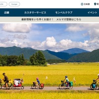 モンベル・グローバルサイトに不正アクセス、最大15名分の個人情報が第三者に不正に取得された可能性