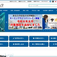 佐賀大学のNASにランサムウェア攻撃、ファイルが暗号化される被害