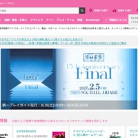 払戻し申請を行った顧客1,463件の個人情報が漏えい ～ イープラスに不正アクセス