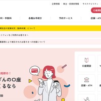 オンラインカジノに関するコンテンツを表示 ～ 千葉銀行子会社のちばぎん商店のコーポレートサイトに不正アクセス