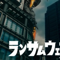 ウルトラヒーローが怪獣と対決、HENNGE のセキュリティ CM 第二弾