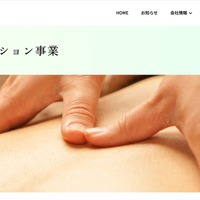 EPARKリラク&エステの予約管理・顧客管理プラットフォーム「PeakManager」に不正アクセス、データベース内の情報の転送を確認