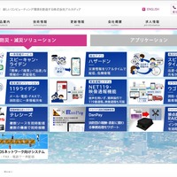 アルカディア運営の「SpeeCAN RAIDEN」に不正アクセス