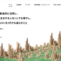 製薬企業向けサービス「MR君」へ不正アクセス、一部の医師会員と製薬企業の担当者に関する情報が漏えい