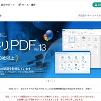 ソースネクストに不正アクセス、22,519,960件の会員情報が流出した可能性