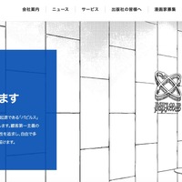 電子書籍販売サイト「Renta！」への不正アクセスの可能性