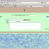 「2ちゃんねる」の流出情報がアップロードされた「onionドメイン」とは（トレンドマイクロ）