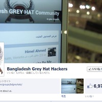 ロリポップサーバ改ざんの Krad Xin と Bd Grey Hat Hackers が FaceBook に勢揃い！（Far East Research）